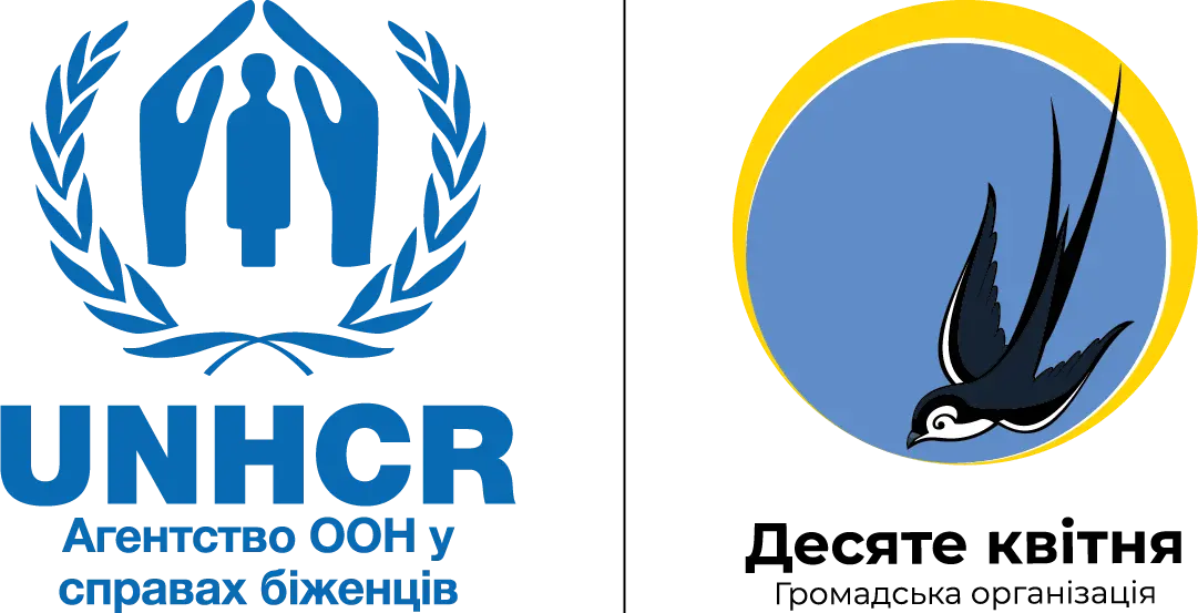 Логотип ГО «Десяте квітня» / UNHCR Ukraine