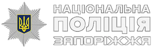 Логотип Національна Поліція 